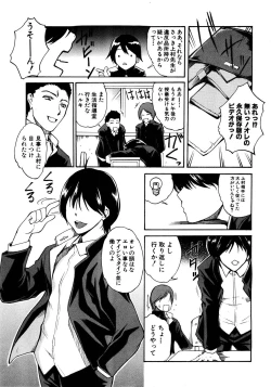 Page 164 of COMIC Shingeki 2008-08