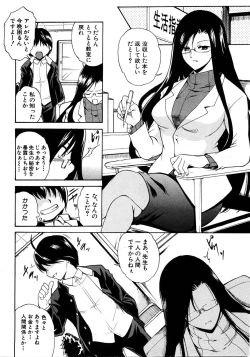 Page 165 of COMIC Shingeki 2008-08