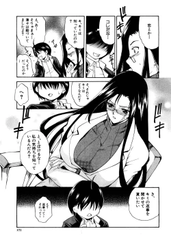 Page 166 of COMIC Shingeki 2008-08