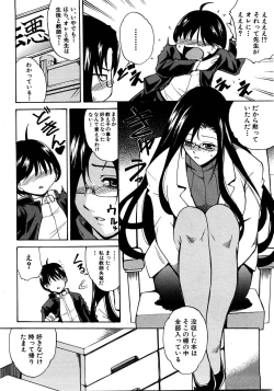 Page 167 of COMIC Shingeki 2008-08