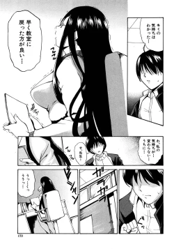 Page 168 of COMIC Shingeki 2008-08