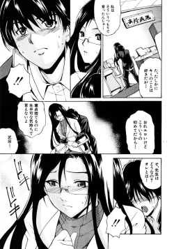 Page 170 of COMIC Shingeki 2008-08