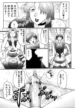 Page 199 of COMIC Shingeki 2008-08