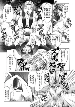 Page 202 of COMIC Shingeki 2008-08