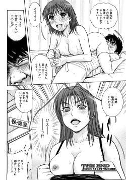 Page 227 of COMIC Shingeki 2008-08