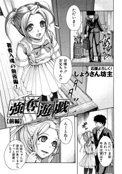 Page 228 of COMIC Shingeki 2008-08