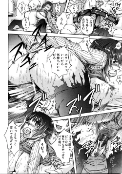 Page 241 of COMIC Shingeki 2008-08
