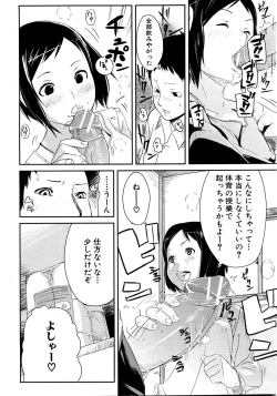 Page 253 of COMIC Shingeki 2008-08