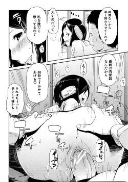 Page 255 of COMIC Shingeki 2008-08