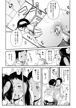 Page 258 of COMIC Shingeki 2008-08