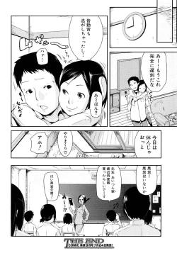 Page 265 of COMIC Shingeki 2008-08