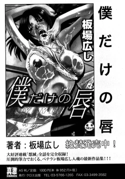 Page 28 of COMIC Shingeki 2008-08