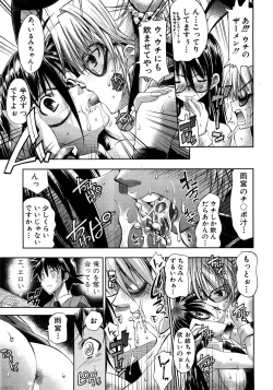 Page 40 of COMIC Shingeki 2008-08