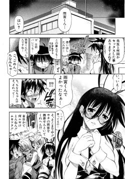 Page 49 of COMIC Shingeki 2008-08