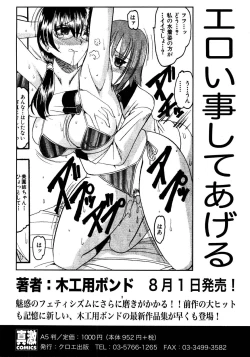 Page 70 of COMIC Shingeki 2008-08