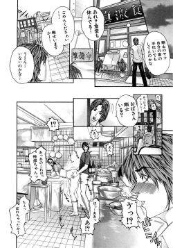 Page 76 of COMIC Shingeki 2008-08