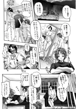 Page 79 of COMIC Shingeki 2008-08