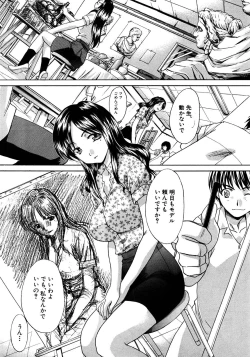 Page 8 of COMIC Shingeki 2008-08