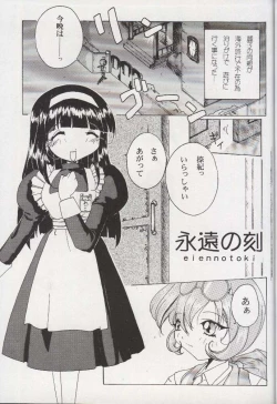 Page 22 of Shougakusei Nikki