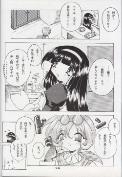 Page 23 of Shougakusei Nikki