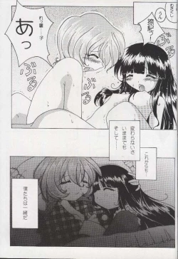 Page 31 of Shougakusei Nikki