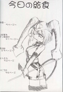 Page 3 of Shougakusei Nikki