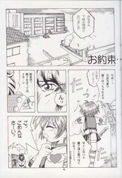 Page 4 of Shougakusei Nikki