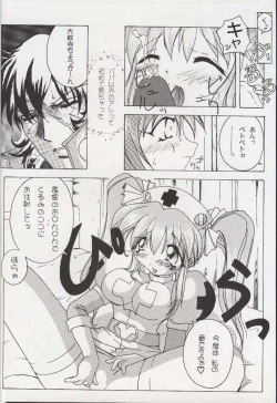 Page 7 of Shougakusei Nikki