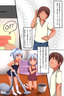 Page 47 of Ningen Kaden