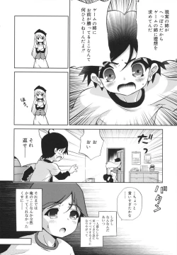 Page 10 of Omocha no Kimochi