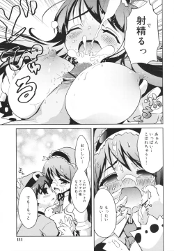 Page 111 of Omocha no Kimochi