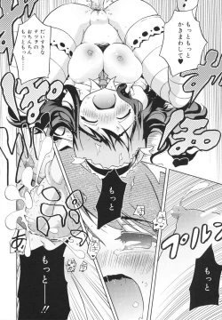 Page 118 of Omocha no Kimochi