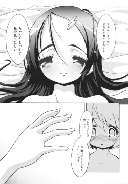 Page 133 of Omocha no Kimochi