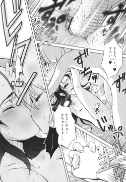 Page 138 of Omocha no Kimochi