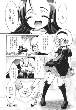 Page 140 of Omocha no Kimochi