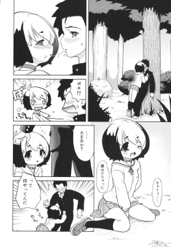 Page 146 of Omocha no Kimochi