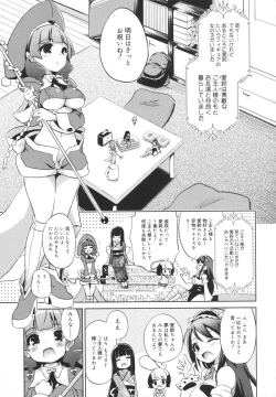 Page 159 of Omocha no Kimochi