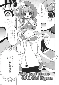 Page 161 of Omocha no Kimochi