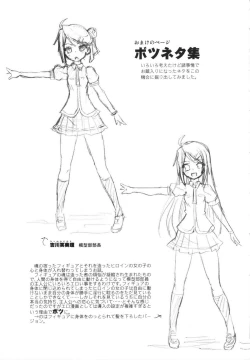 Page 193 of Omocha no Kimochi