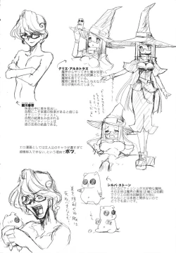 Page 194 of Omocha no Kimochi