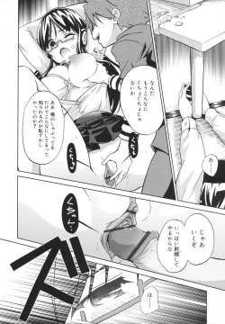 Page 30 of Omocha no Kimochi