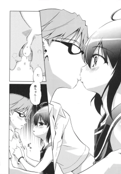 Page 44 of Omocha no Kimochi