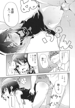 Page 49 of Omocha no Kimochi