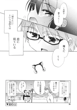 Page 56 of Omocha no Kimochi
