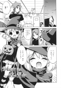 Page 57 of Omocha no Kimochi