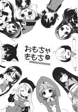 Page 5 of Omocha no Kimochi