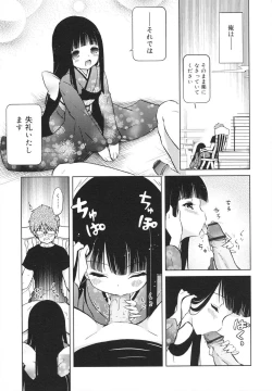 Page 93 of Omocha no Kimochi