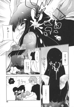 Page 95 of Omocha no Kimochi