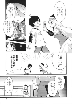 Page 9 of Omocha no Kimochi