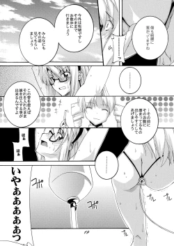 Page 18 of Pandora-tachi no Chijoku Choukyou Gakuen